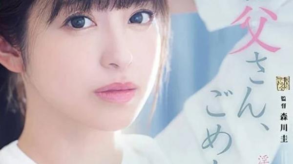 ADN-489 请原谅逐渐淫乱的我-樱萌子